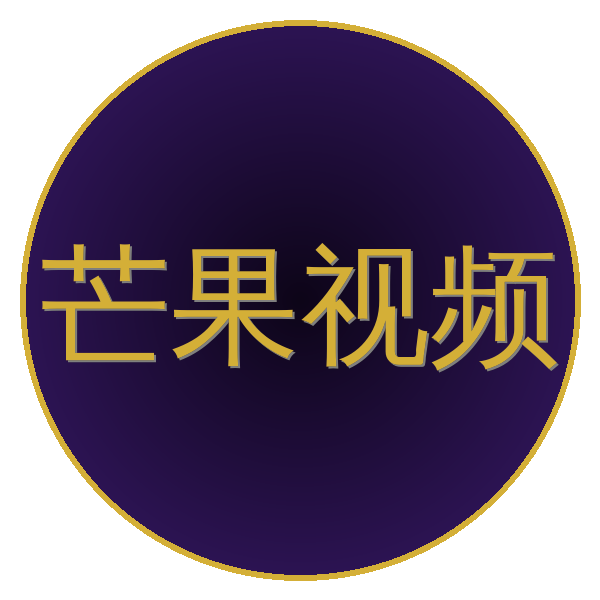 芒果视频 Logo